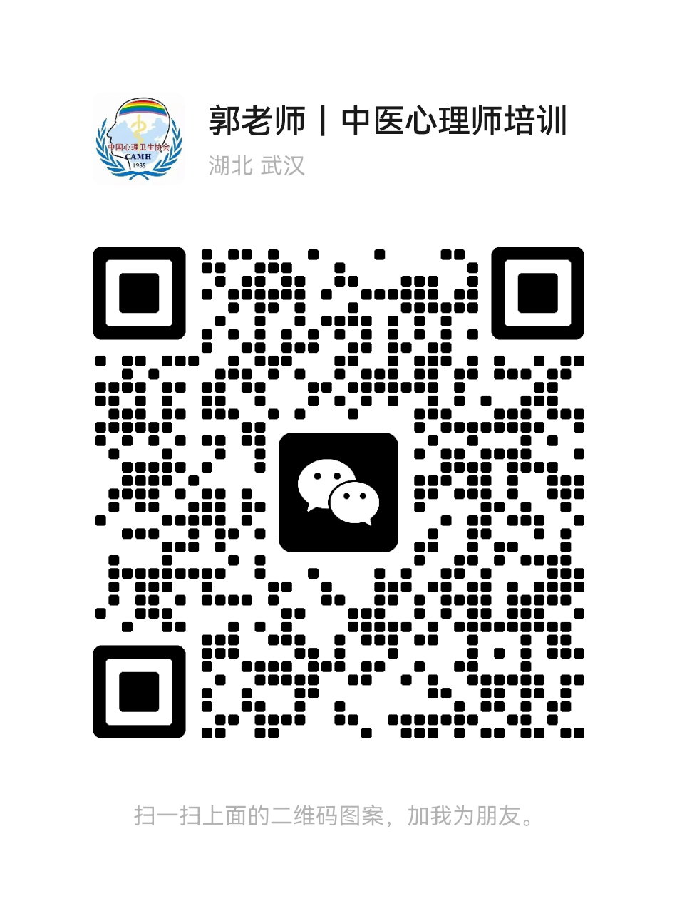郭老师.png