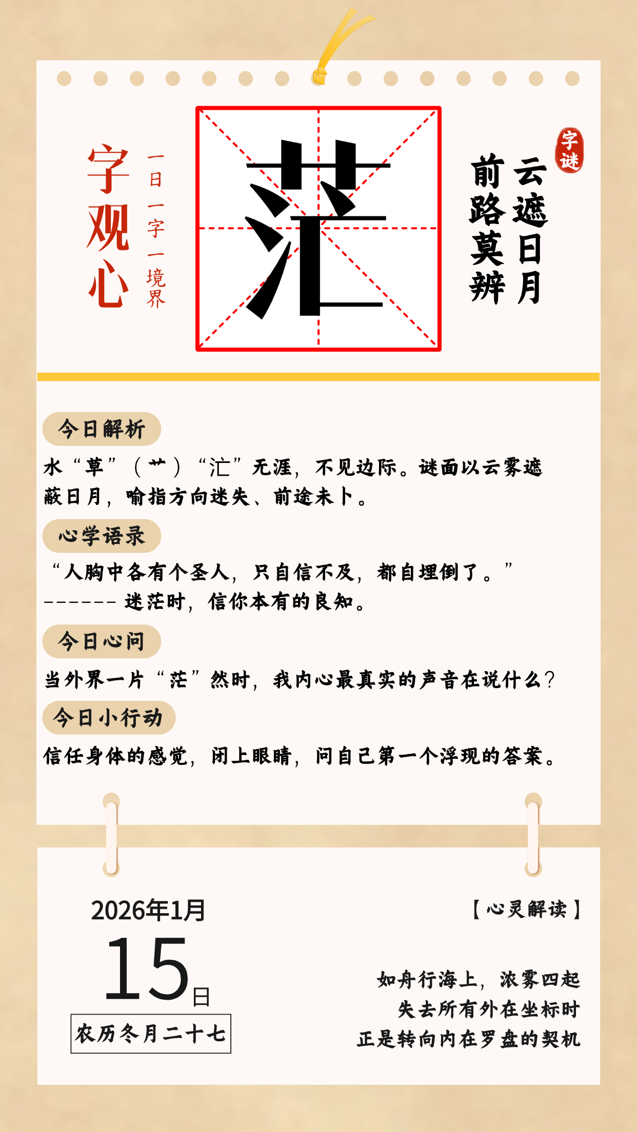 每日日历 (6).png