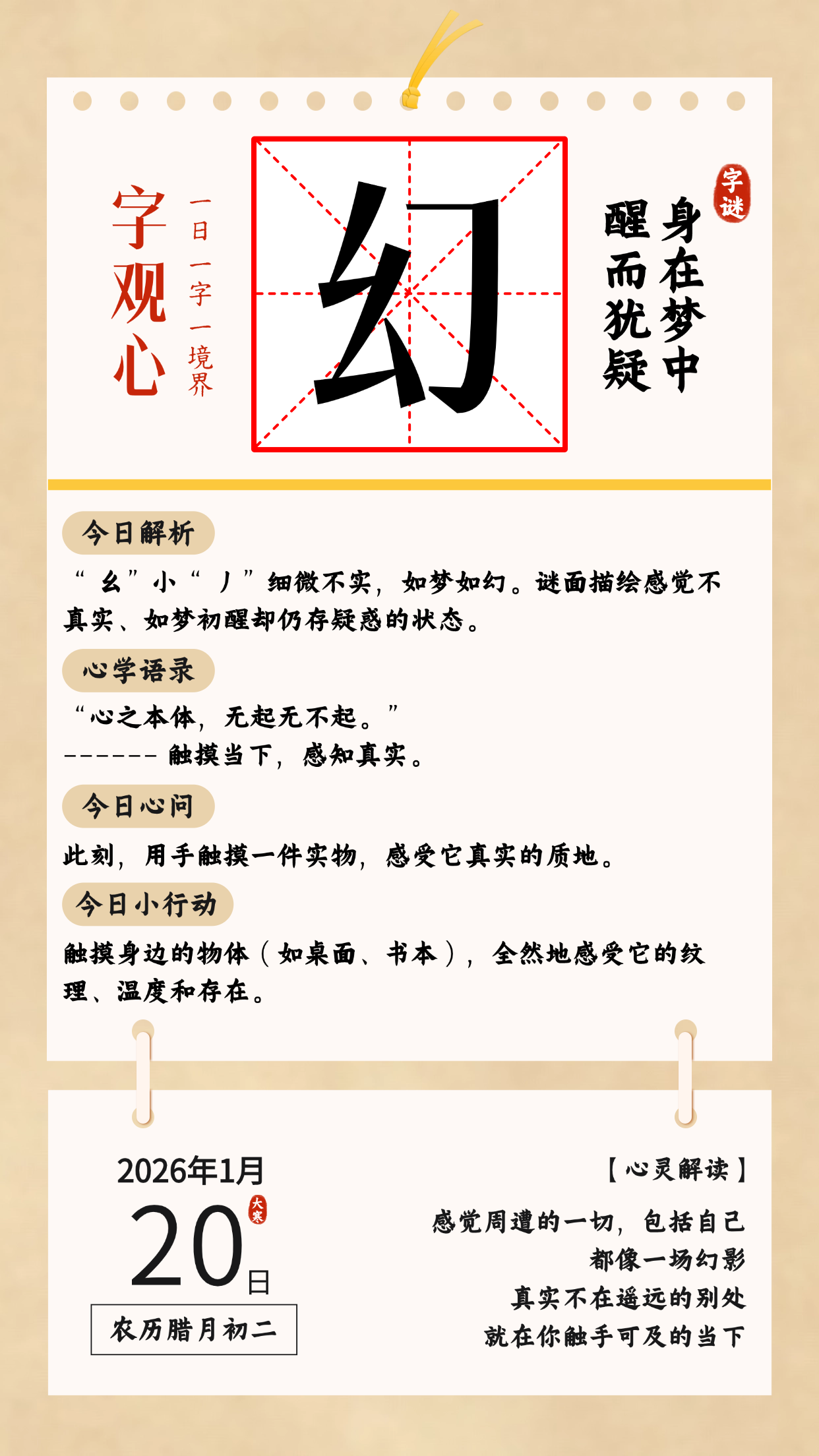 每日日历 (11).png