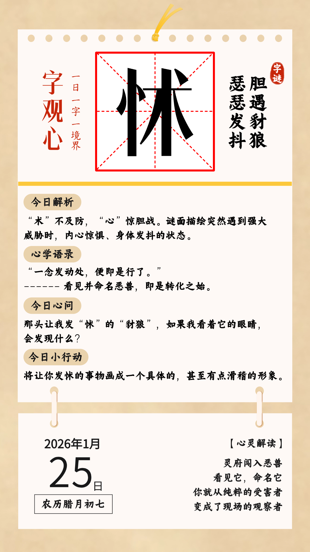 每日日历 (16).png