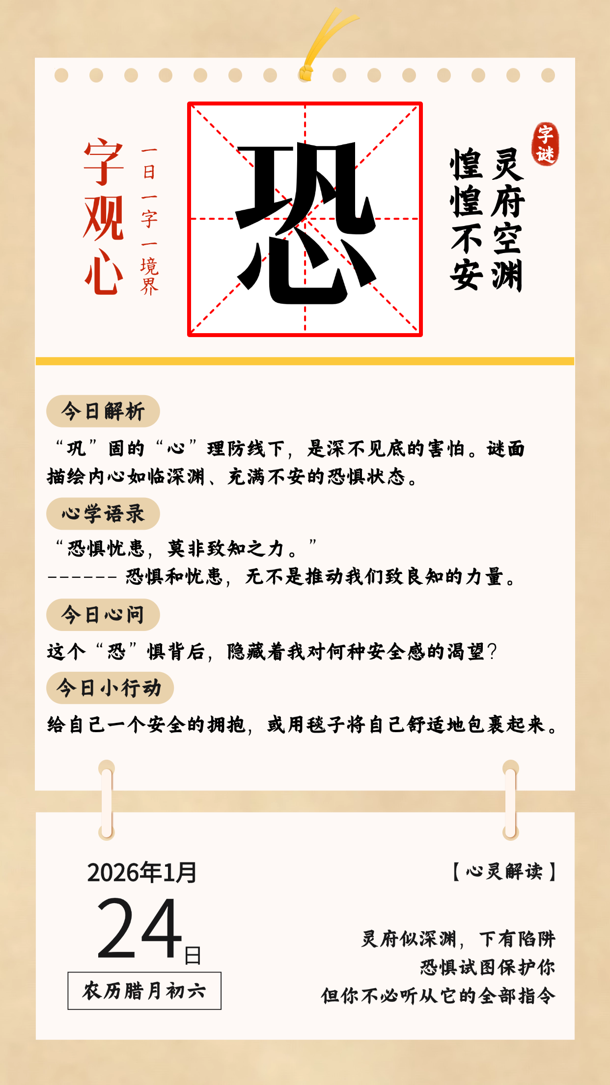 每日日历 (15).png