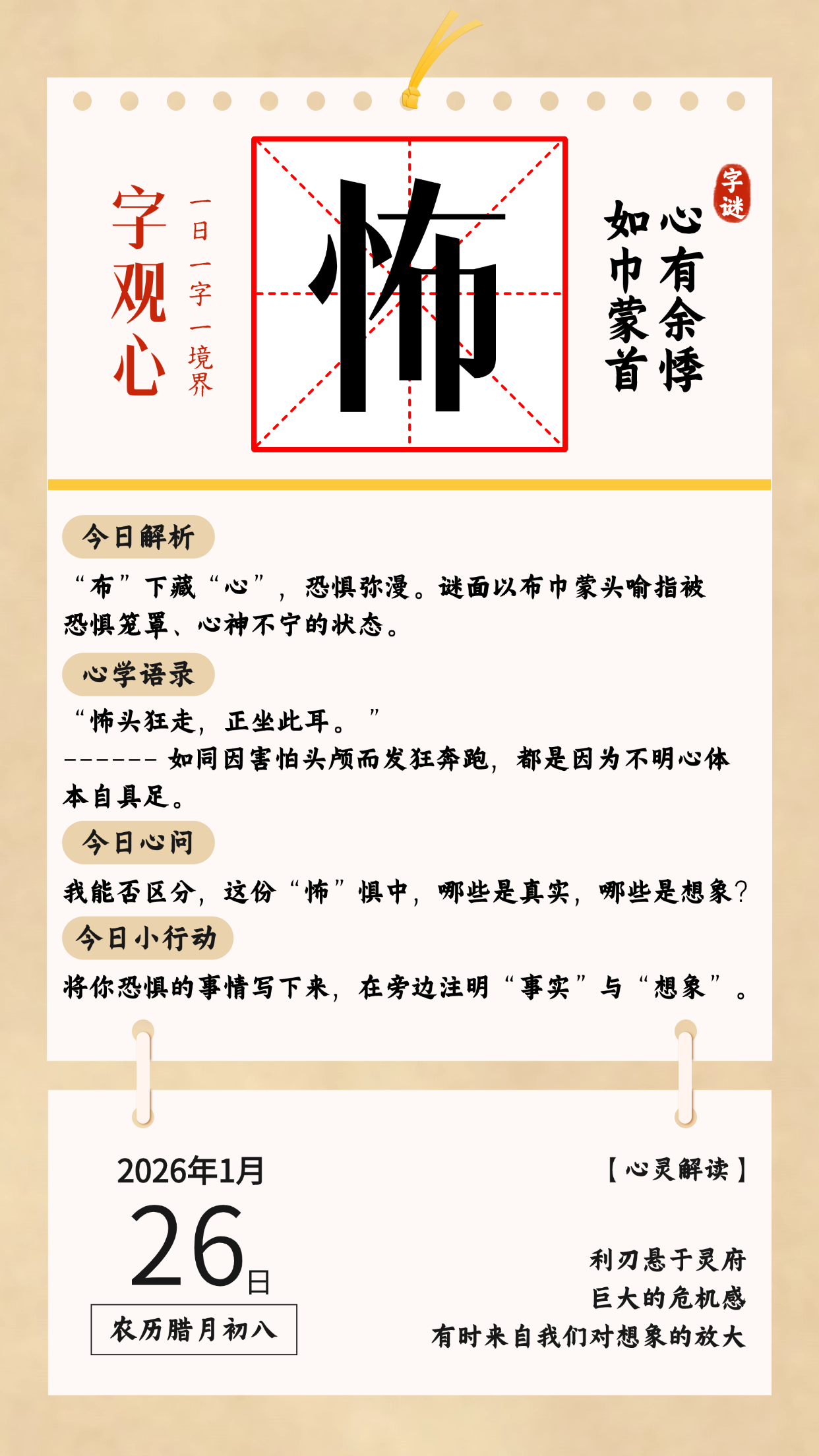 每日日历 (17).png