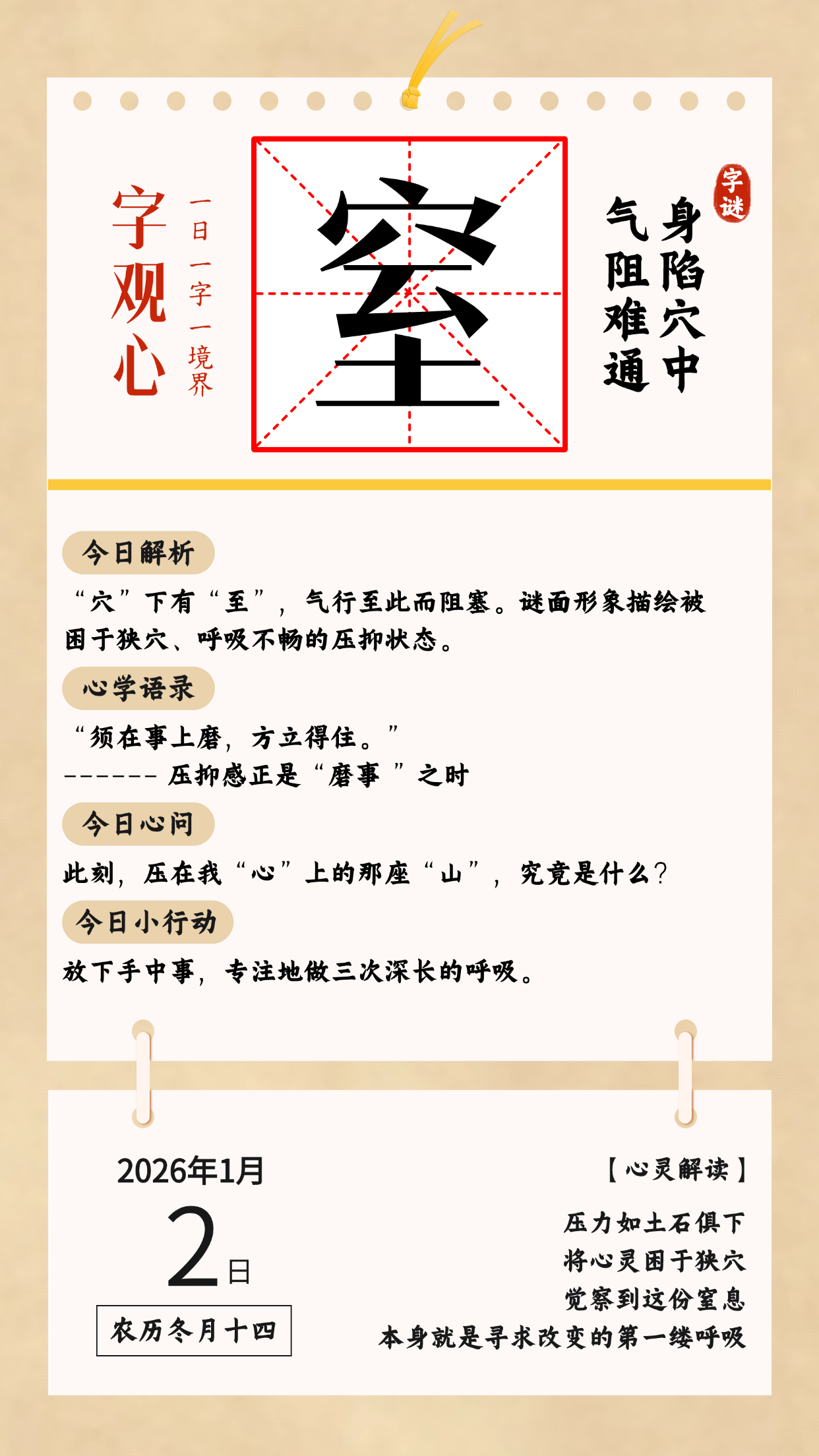 每日日历 (2).png